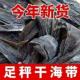 无沙海带干货福建霞浦干海带清仓商用日晒青皮