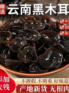 正宗东北黑木耳干货袋装特级优质小碗耳肉厚长白山野生秋木耳