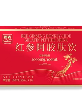 西麦红参阿胶肽饮50ml*16瓶营养食材红参液饮品（26年产）