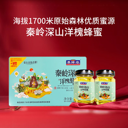 周氏1千克养蜂农纯正天然秦岭深山洋槐蜂蜜礼盒节日送礼 500g*2瓶