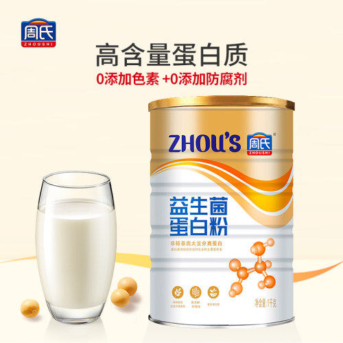 周氏蛋白粉中老年高钙益生菌