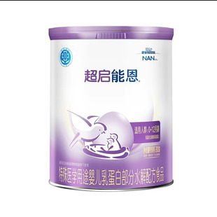 雀巢超启能恩1段水解工艺超级能恩一段奶粉初生婴儿配方800g 罐