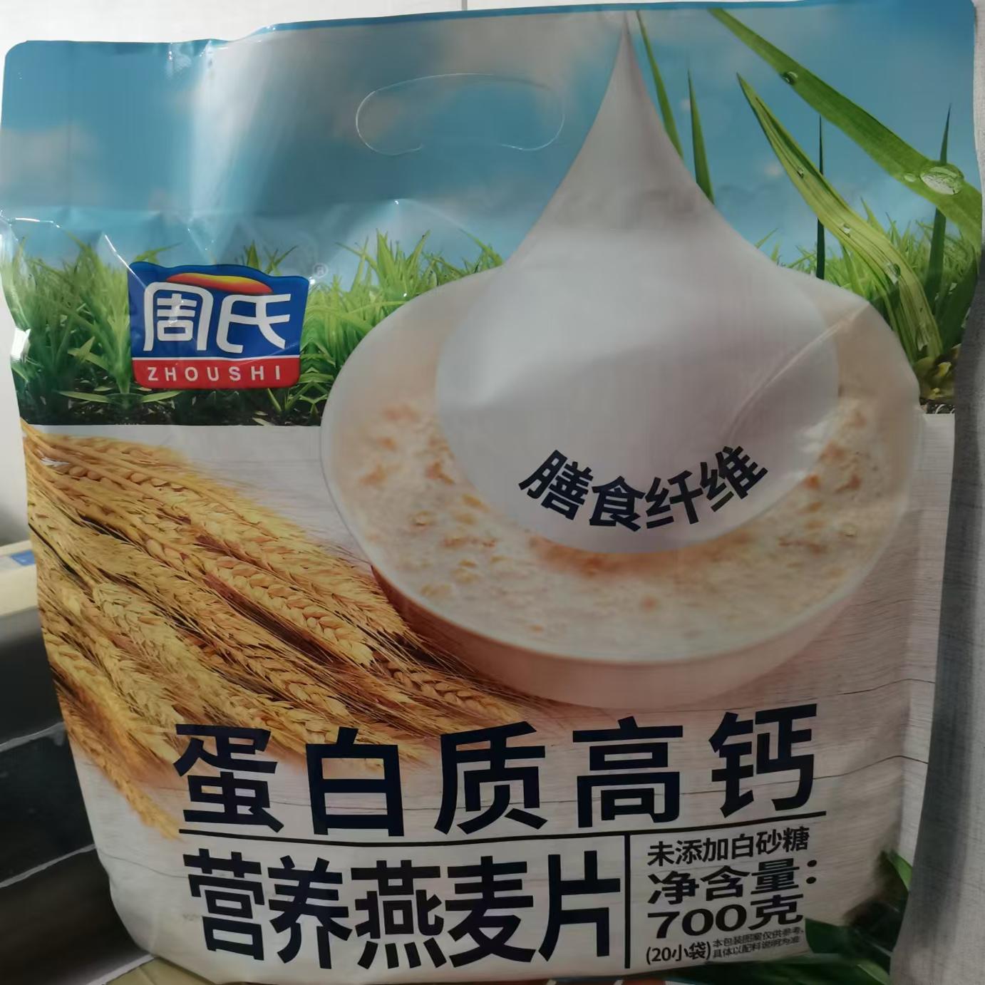 周氏燕麦片益生菌膳食纤维