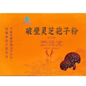 120g周氏破壁灵芝孢子粉 26年11月后到期