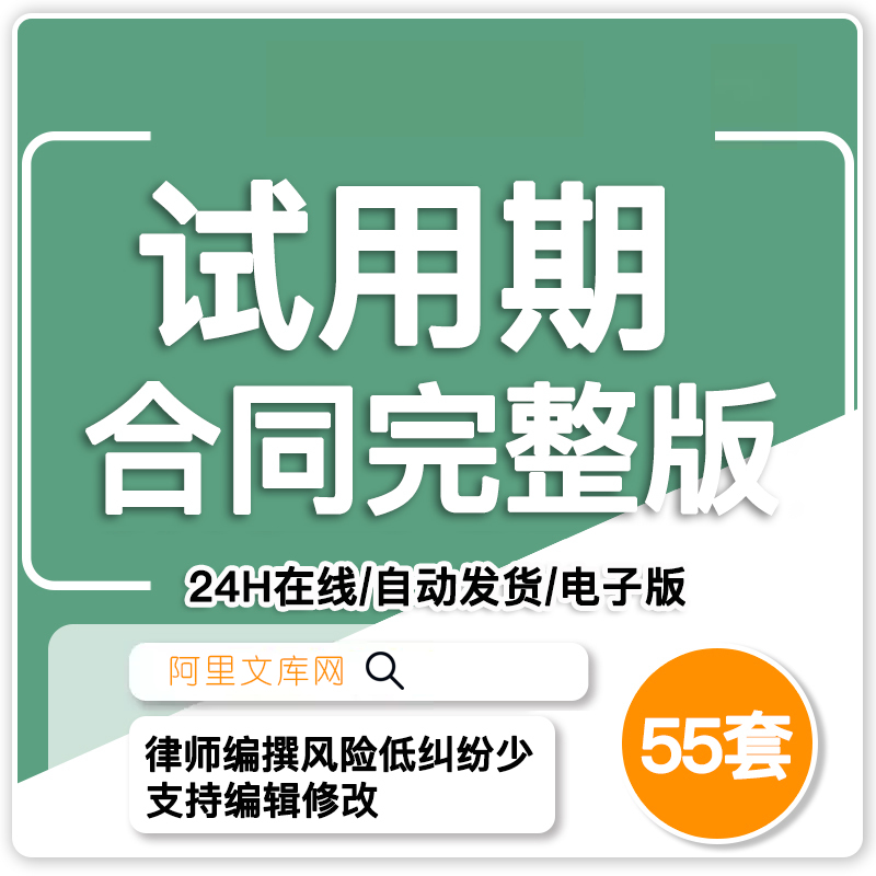 公司员工试用期劳动合同模板应届大学生实习生试用合同协议书范本