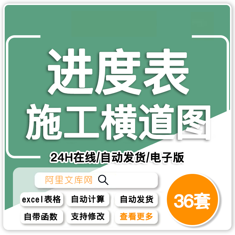 横道图Excel自动生成模板进度计划表制作建筑工程资料员施工2023