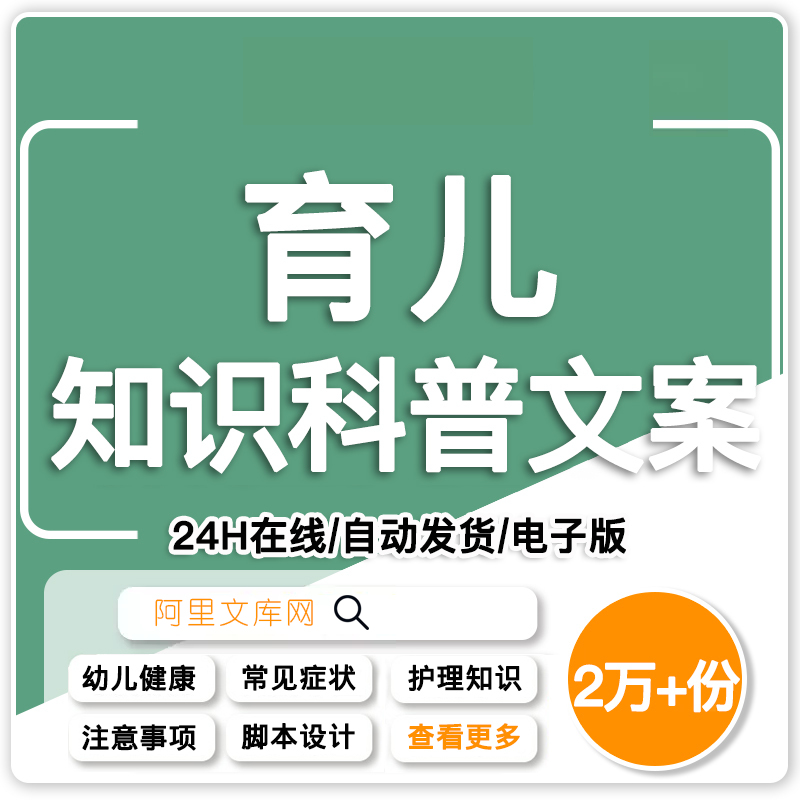 育儿书单文案口播家庭教育知识百科短视频配文字音斗书单号素材