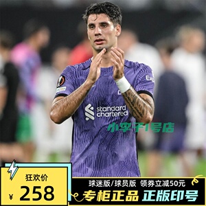 利物浦球衣23-24第二客场萨拉赫 索博斯洛伊 范戴克 阿诺德努涅斯