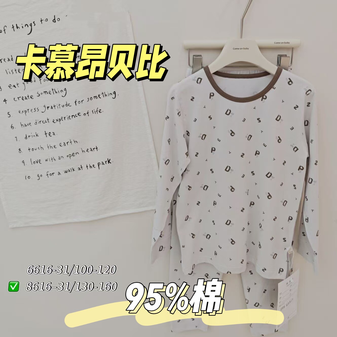 卡慕昂贝比新儿童家居服春秋男女童A类内衣韩版卡通印花秋衣秋裤