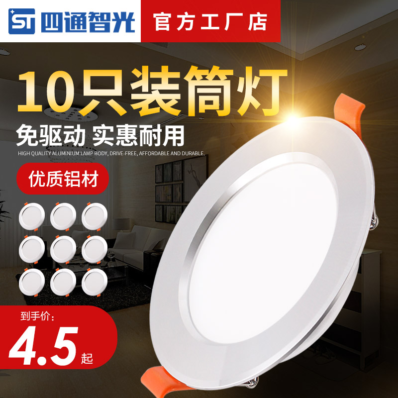 超薄led嵌入式家用简灯2.5瓦射灯(非品牌)