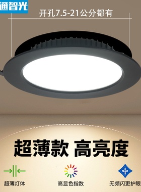 黑色led筒灯开孔7.5 10 12 16公分嵌入式射灯4寸6寸8寸超亮天花灯