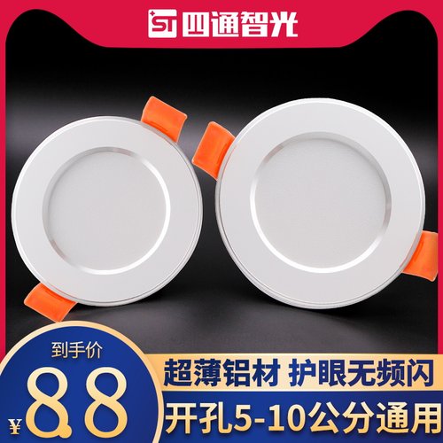 天花灯嵌入式三色变光筒灯