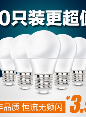LED灯泡节能灯e27大螺口家用超亮3W5W7w9W12W15W螺纹吊灯球泡室内