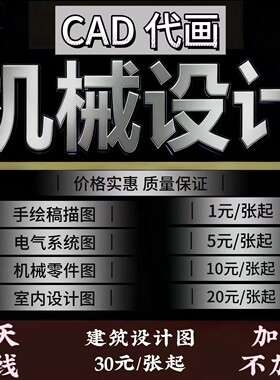 CAD图纸或SOLDWORKS图纸