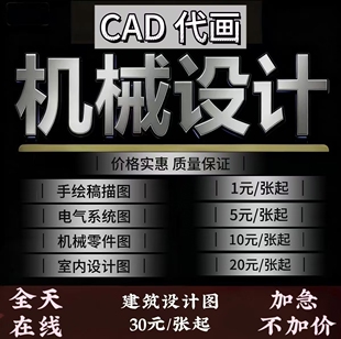 CAD激光切割图工程图sw creo3D建模零件图装配图机械图代画