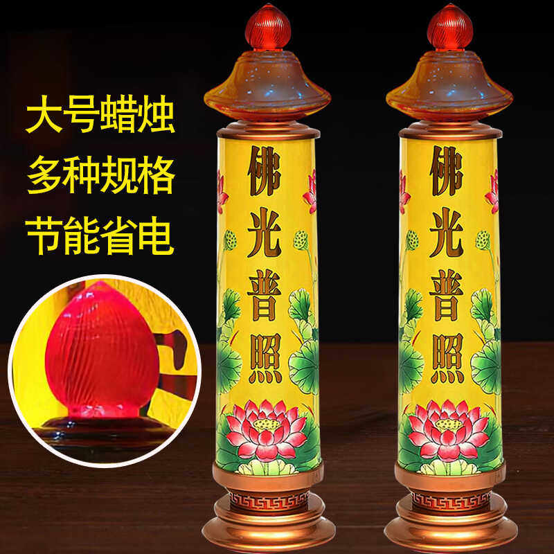 电子蜡烛灯烛台灯长明灯财神灯家用佛前佛灯供灯LED贡灯菩萨宫灯