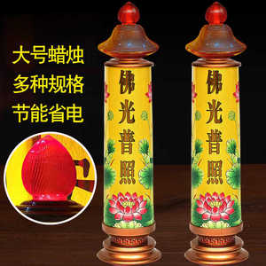 寺庙长明供灯大尺寸无烟灯供佛灯