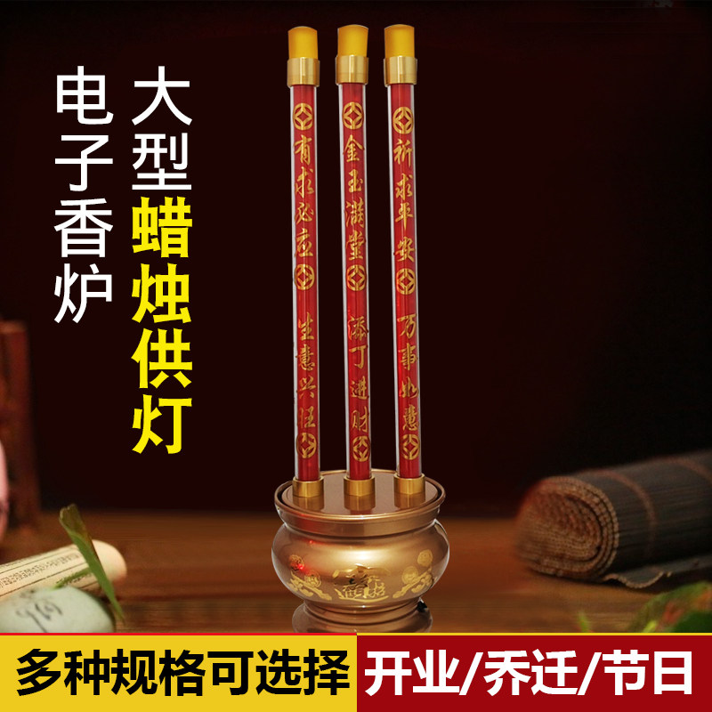 2025新款电子香炉观音火焰安全插电蜡烛灯供佛家用寺庙财神灯电香