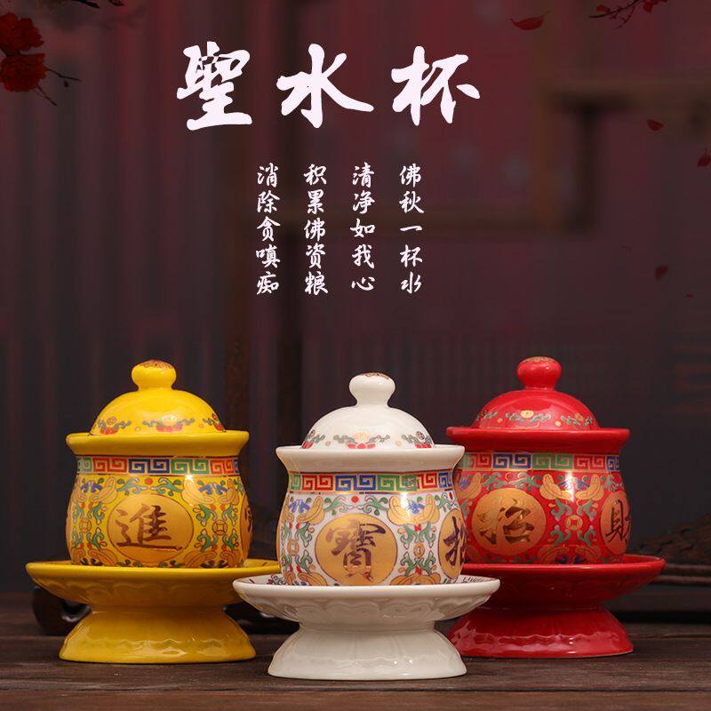 陶瓷唐彩供水杯供佛杯子仙家观音净水杯水杯家用佛前供奉摆件