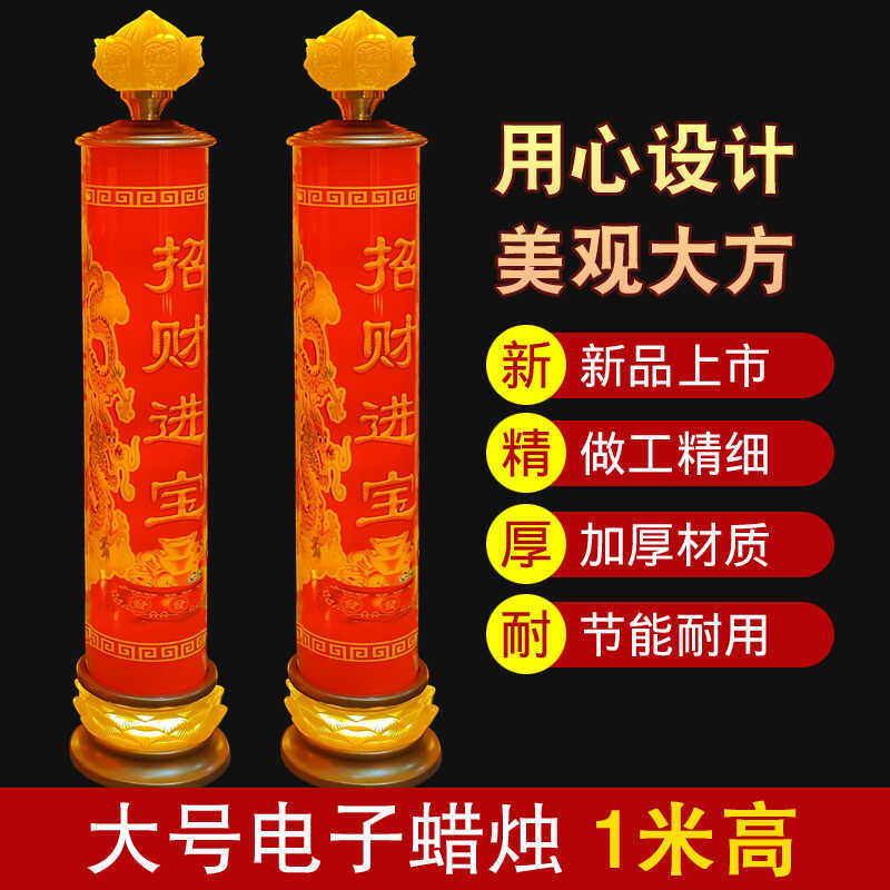新款招财进宝电子蜡烛财神供灯长明灯摆件开业乔迁装饰品公司送礼