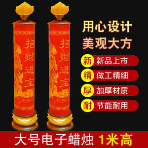 招财进宝电蜡烛电子供灯长明灯