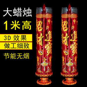 供佛仿真led电子立体生日大蜡烛