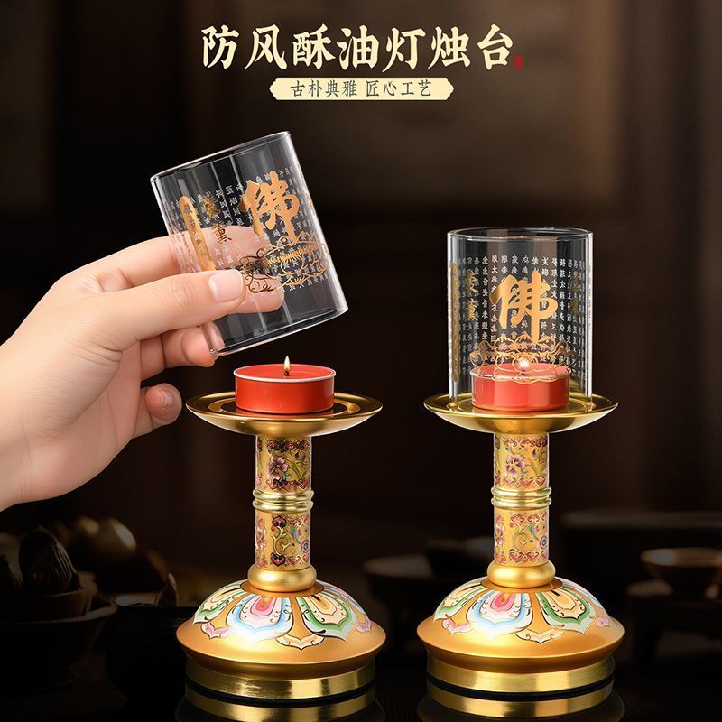 烛台莲花酥油灯座玻璃佛前供灯长明灯底座蜡烛台家用供奉佛具用品