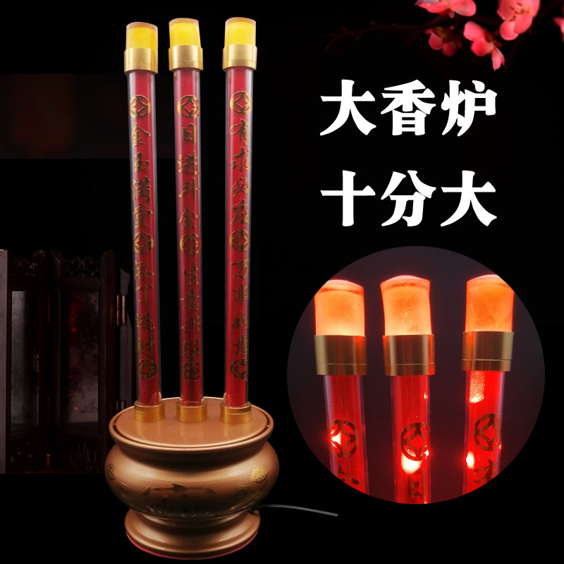 新品大香炉大号蜡烛灯供佛财神灯插电合金烛台家用电香长明灯摆件