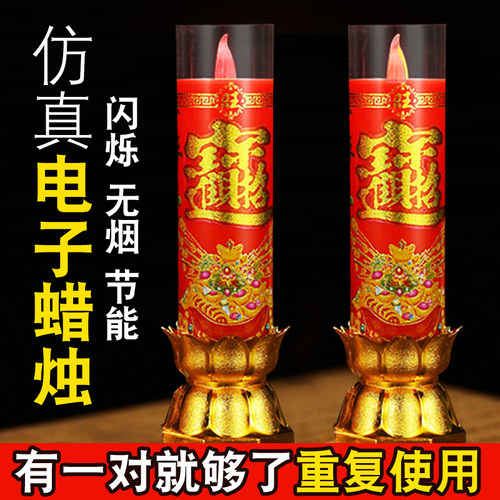 供佛财神电池婚庆耐用电子香炉