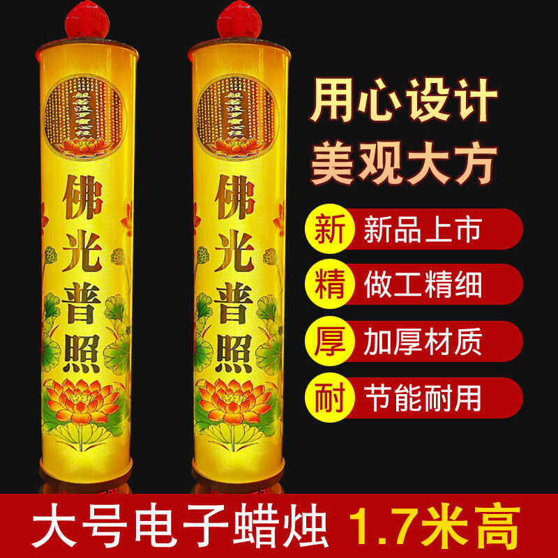 电子蜡烛大号供佛财神长明灯烛台电子香炉节能耐用开业乔迁无烟型