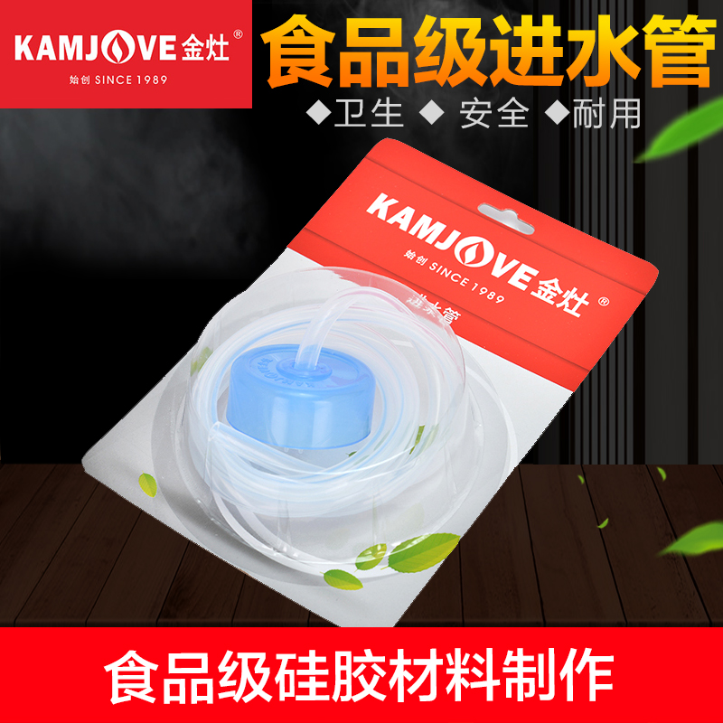 金灶茶具抽水管茶炉软管茶盘配件