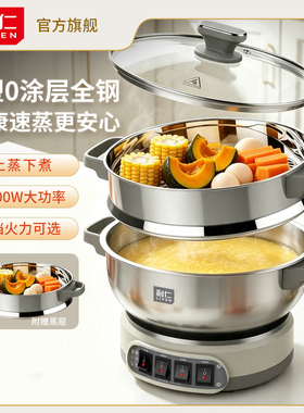 利仁304不锈钢电热锅家用电蒸锅多功能烙饼锅大锅头多档位电锅