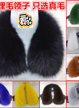 狐狸毛领子真毛方领男女通用单买单卖冬季黑色毛领子围脖反季特卖