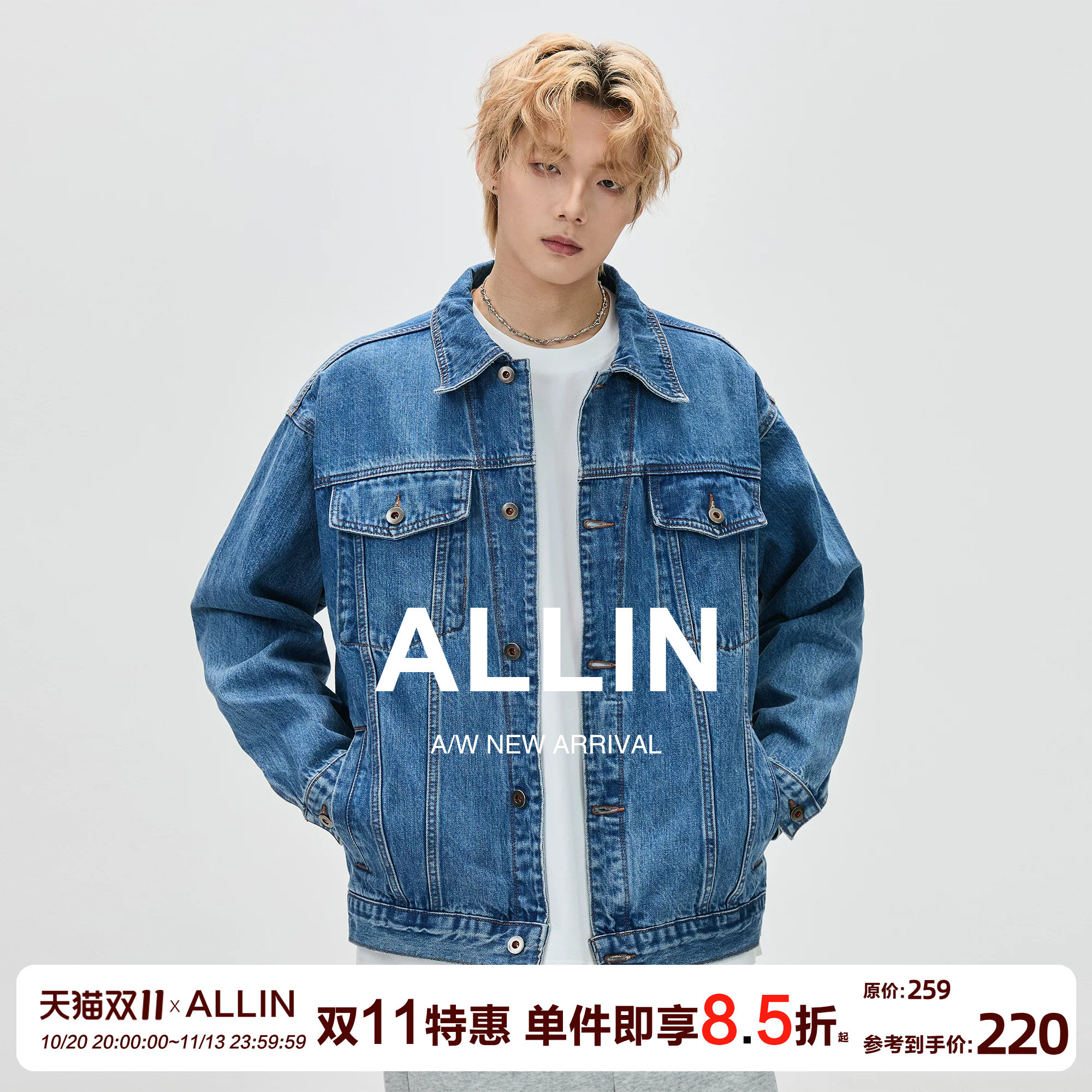 ALLIN 纯棉牛仔外套男春秋季潮牌宽松cleanfit翻领牛仔衣情侣夹克