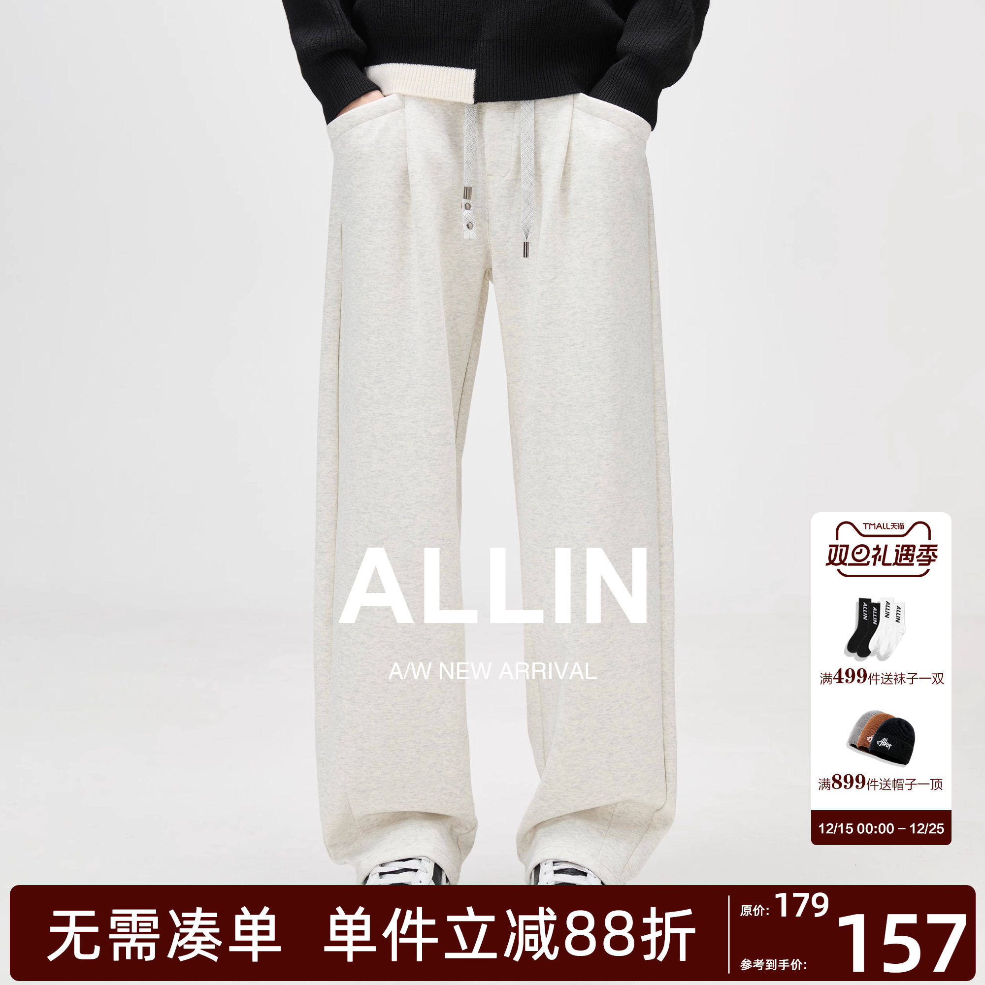 ALLIN 重磅浅灰色卫裤男秋冬宽松直筒休闲裤垂感弯刀运动阔腿裤子