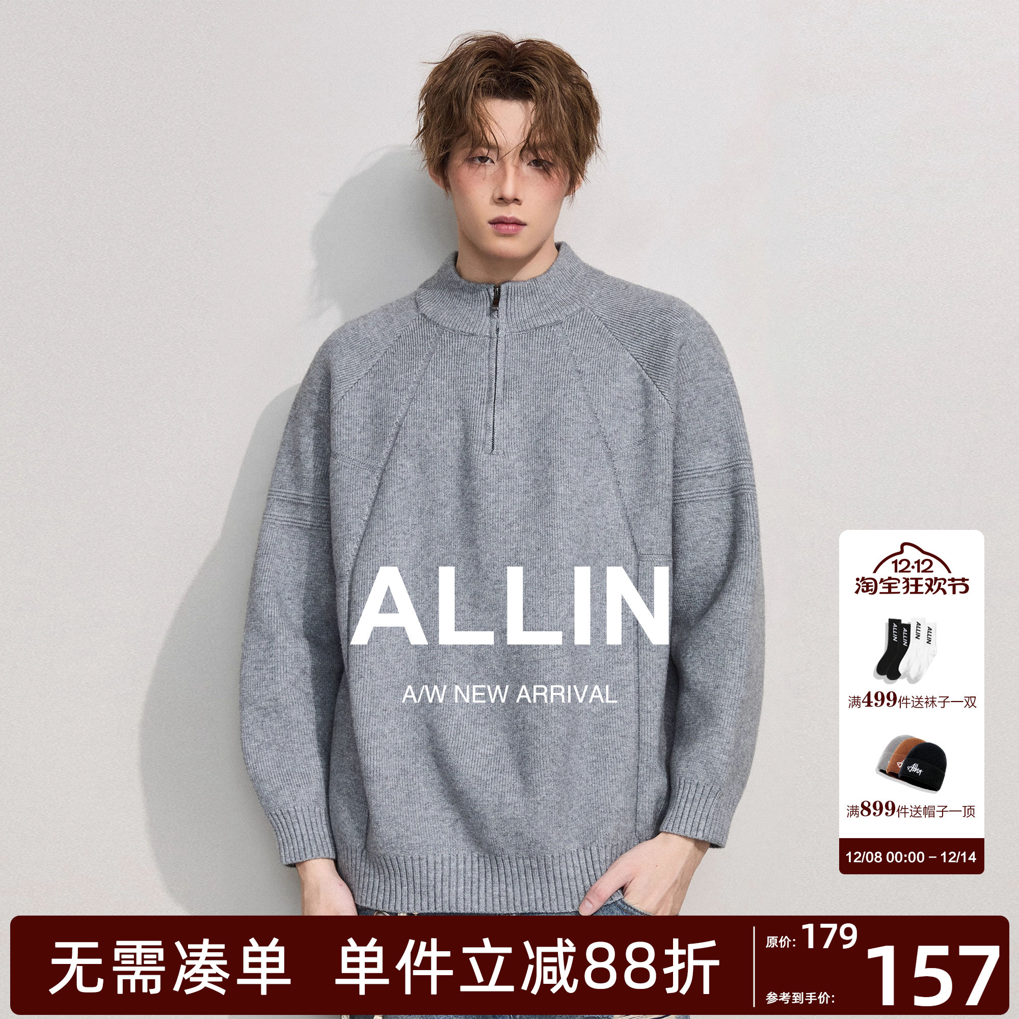 ALLIN 半高领拉链毛衣男秋冬宽松套头纯色打底针织衫情侣保暖外套