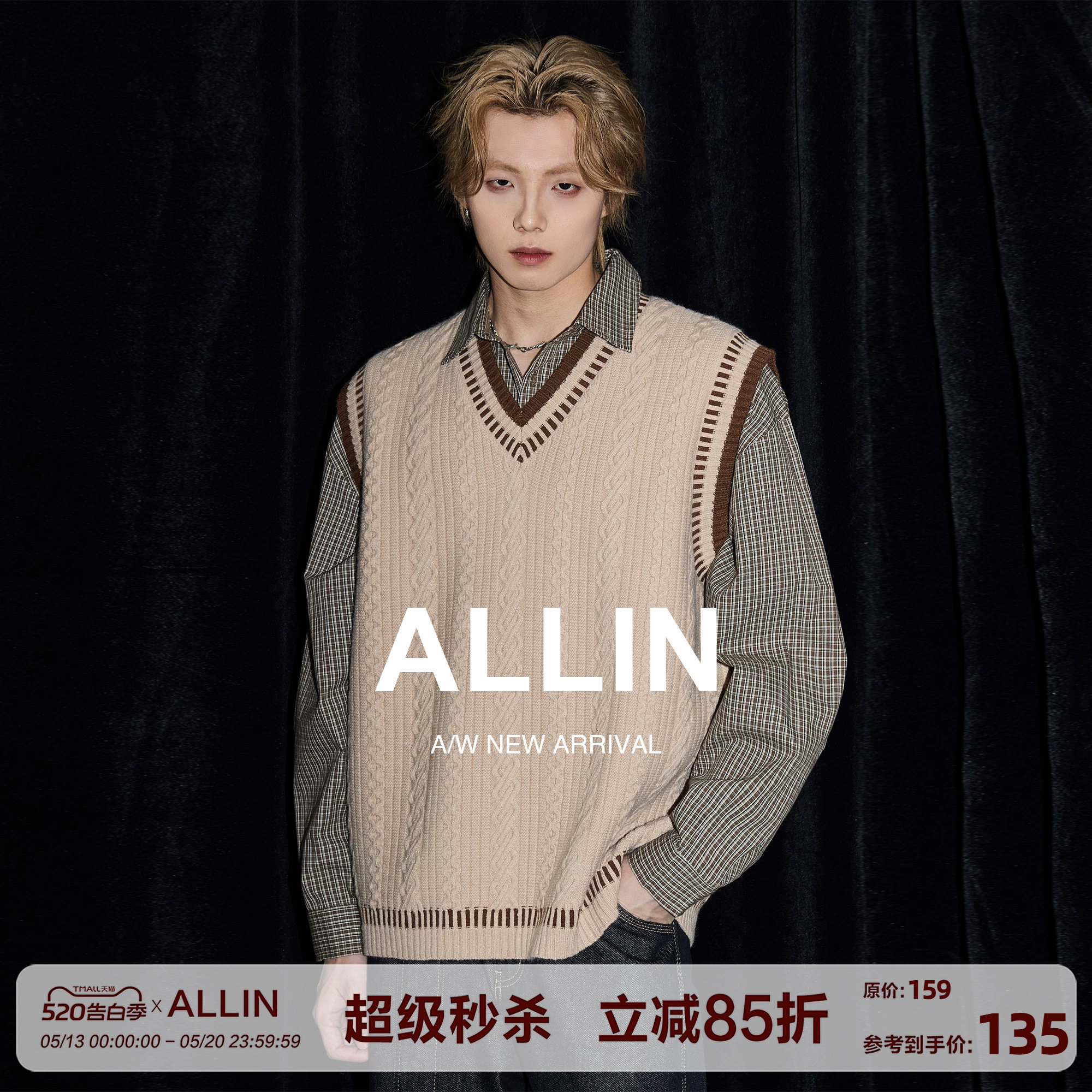 ALLIN 学院风麻花毛衣男春秋休闲V领背心针织衫情侣宽松坎肩上