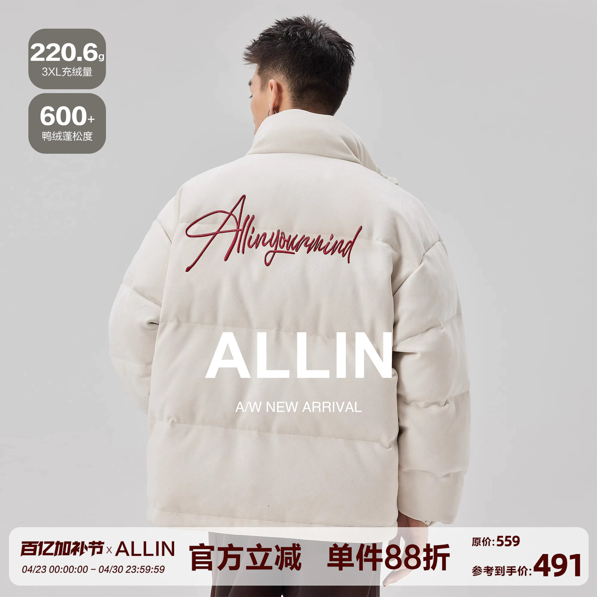 ALLIN 白色潮牌羽绒服男款冬季短款立领加厚保暖字母刺绣情侣外套