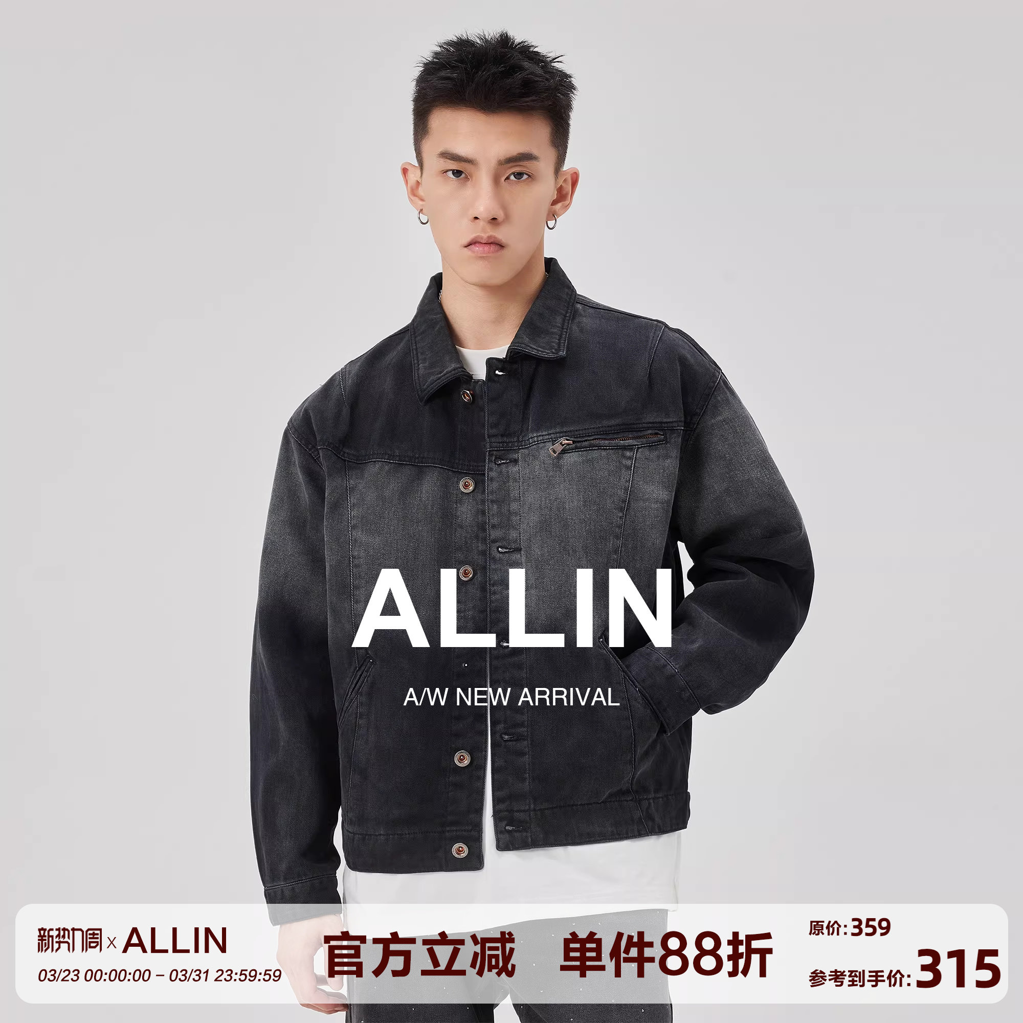 ALLIN 水洗牛仔夹克男春秋美式高街潮牌复古宽松痞帅翻领情侣外