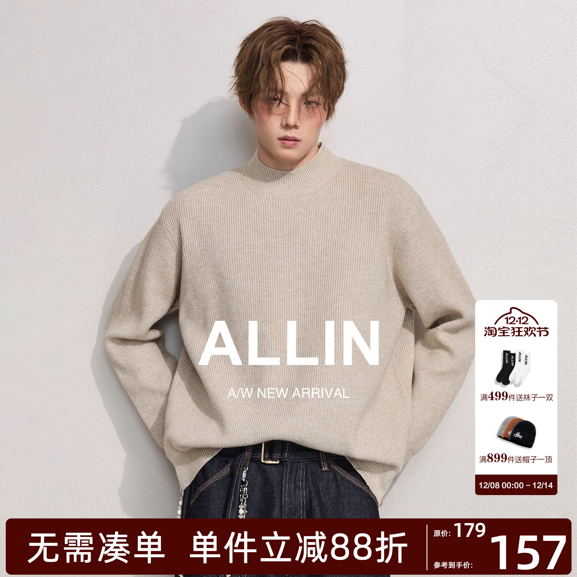 ALLIN 半高领毛衣男生秋冬季保暖衣中领内搭慵懒风情侣针织打底衫