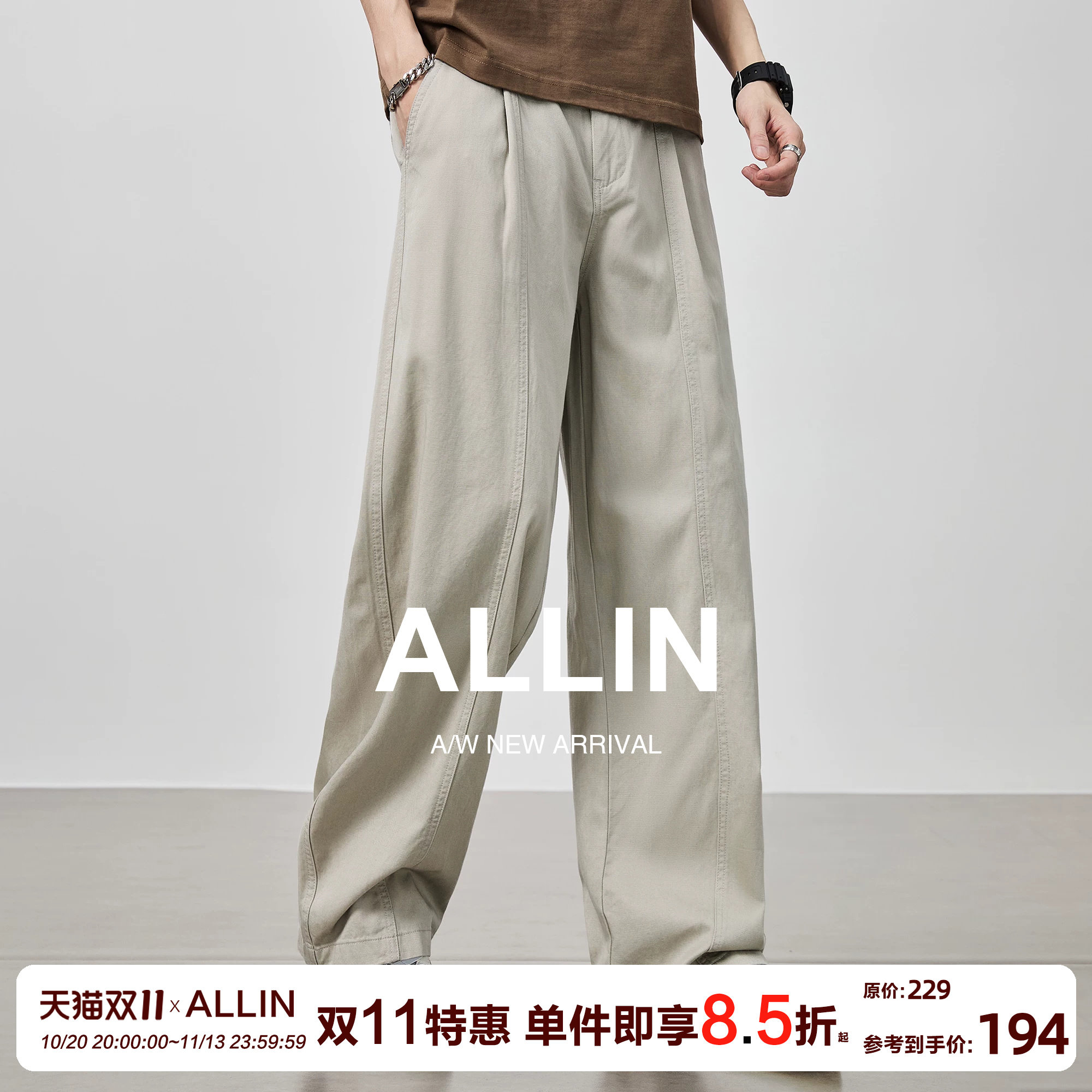 ALLIN 美式简约浅卡其休闲裤男高腰阔腿垂坠拖地男士日常棉质长裤