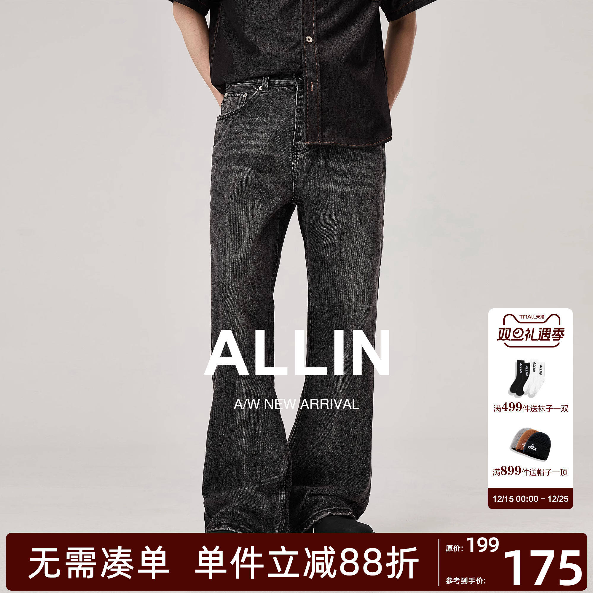 ALLIN 黑色水洗微喇牛仔裤男秋冬美式高街潮牌喇叭裤直筒显瘦裤子