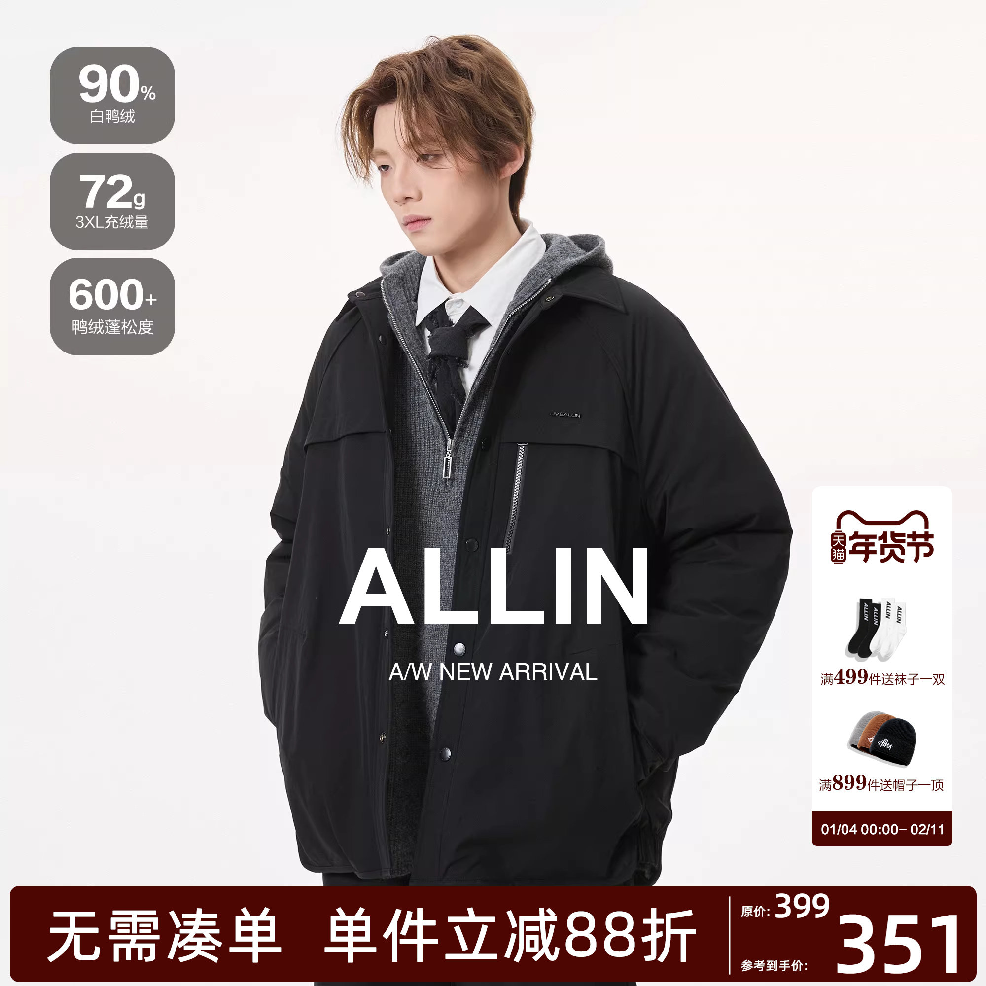 ALLIN 轻薄羽绒服男冬季宽松短款衬衫领保暖外套黑色防寒情侣夹克,男装,羽绒服,淘宝优惠券,粉丝福利购,淘宝优惠卷