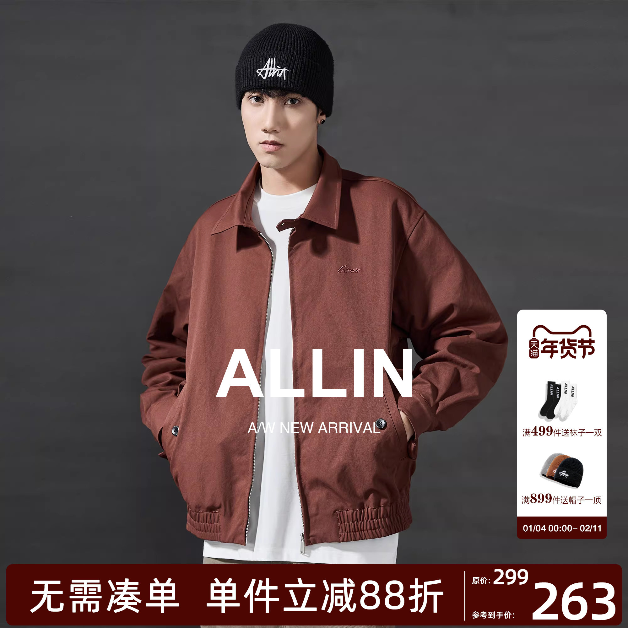 ALLIN 哈灵顿廓形重水洗复古翻领外套男美式cleanfit纯色百搭夹克,男装,夹克,淘宝优惠券,粉丝福利购,淘宝优惠卷
