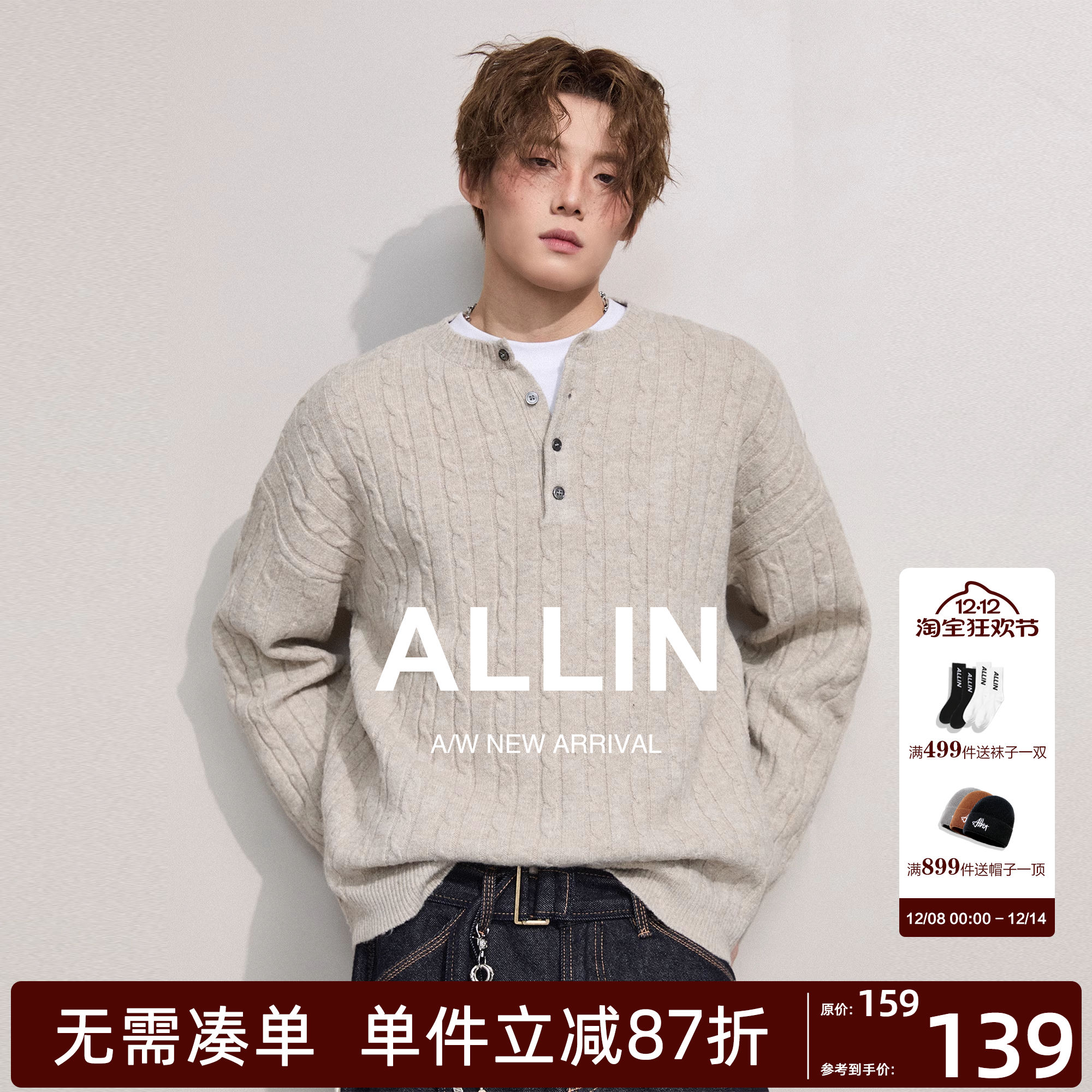 ALLIN 美式亨利领毛衣男秋冬季麻花纹含羊毛半开襟纽扣打底针织衫