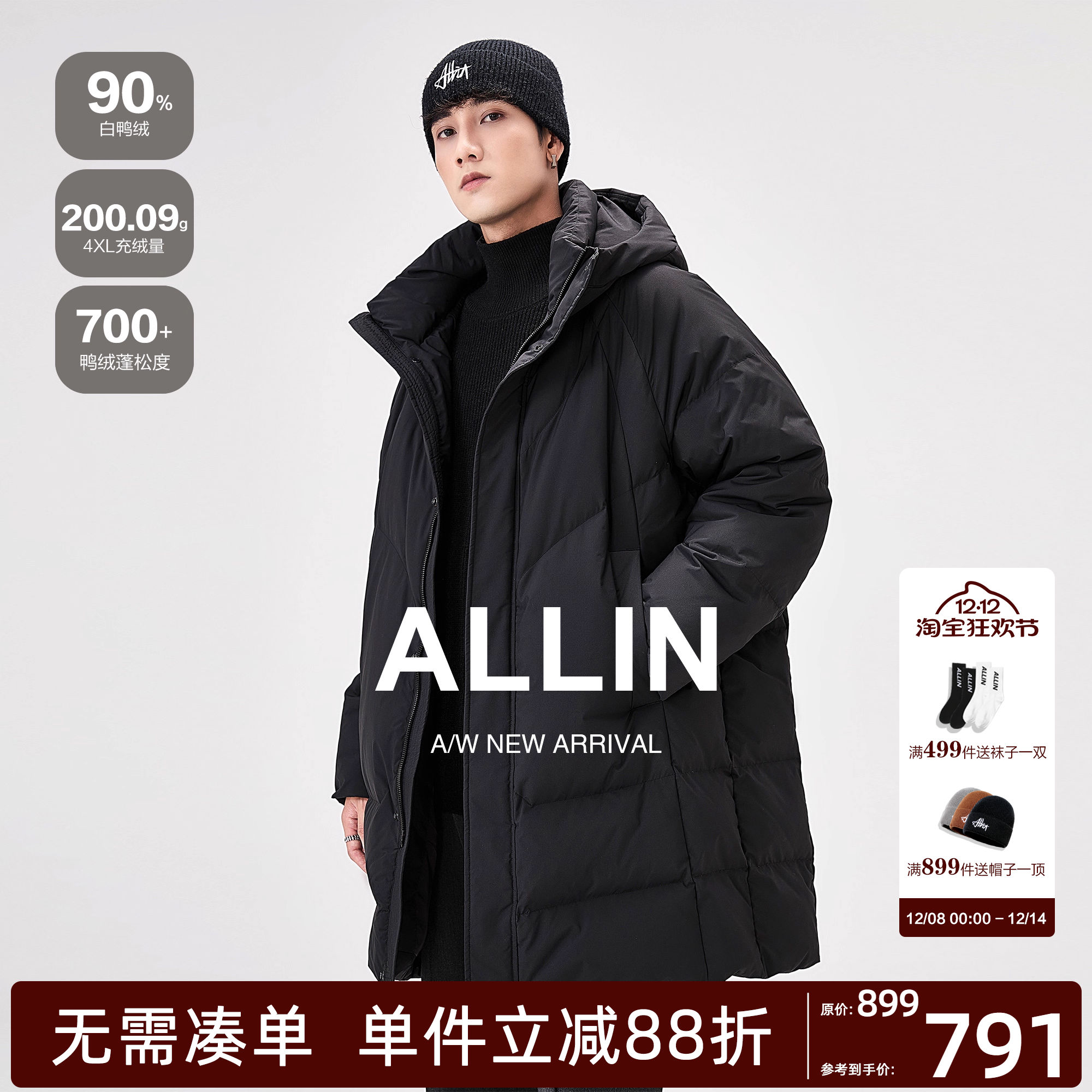 ALLIN 黑色连帽羽绒服男冬季90白鸭绒加厚保暖防寒情侣中长款外套