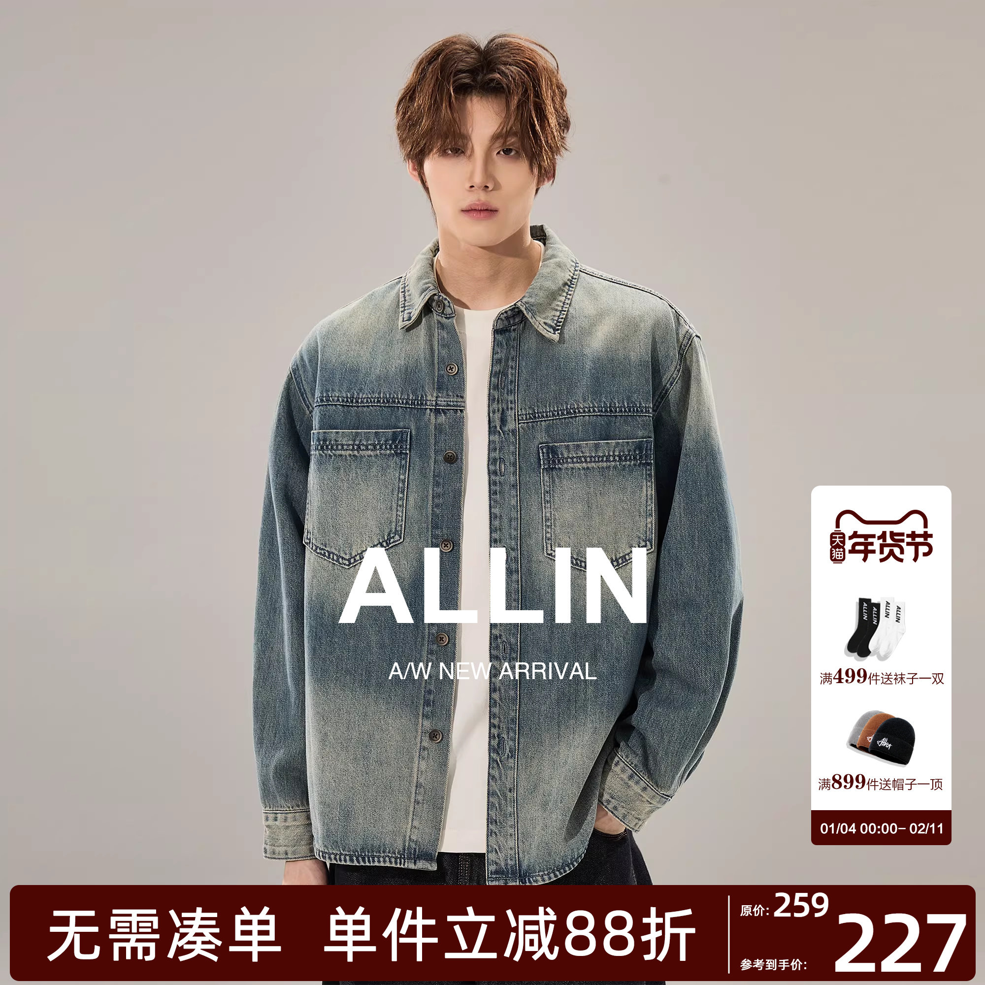 ALLIN 美式水洗牛仔衬衫男春秋复古长袖衬衣休闲宽松潮牌夹克外