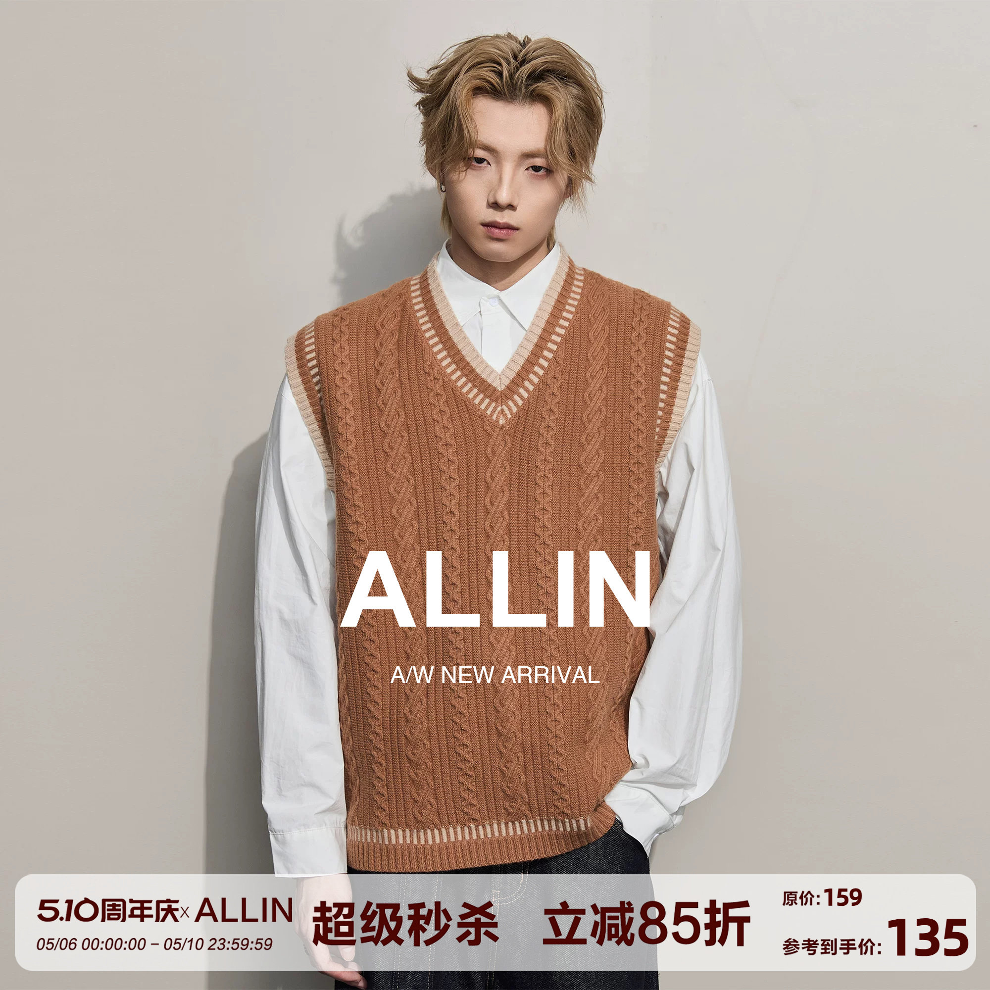 ALLIN 美式复古V领学院风针织衫马甲男春秋麻花撞色情侣无袖背心