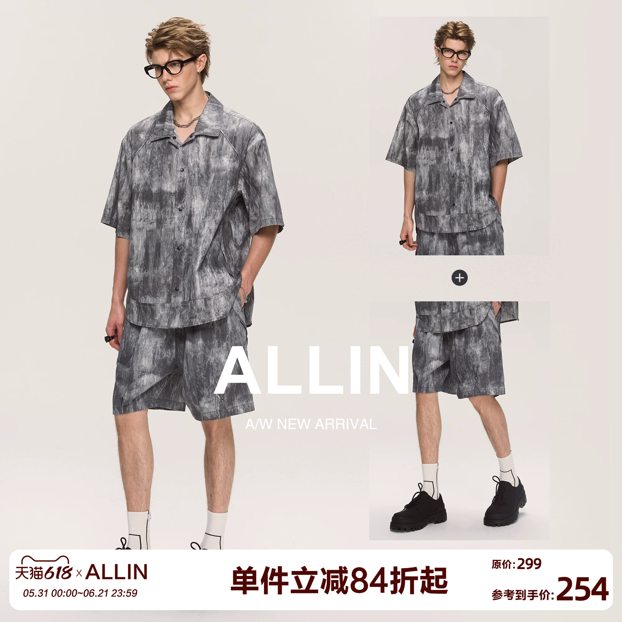 ALLIN 老钱风短袖衬衫休闲短裤时尚套装男生穿搭一整套夏季两件套