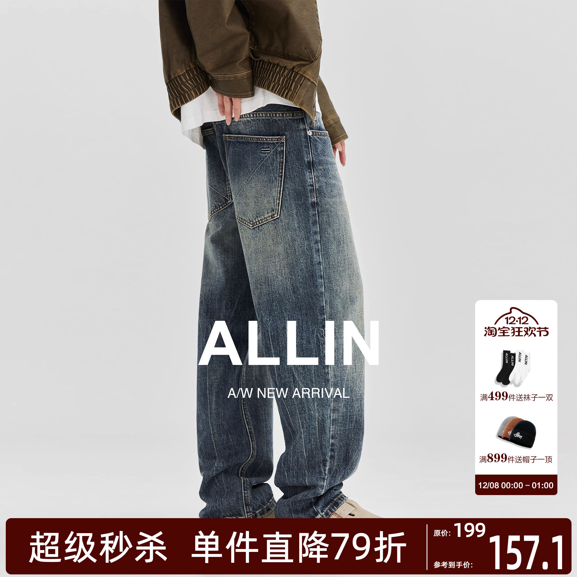 ALLIN 水洗直筒牛仔裤男秋冬美式复古宽松阔腿潮牌高街休闲长裤子